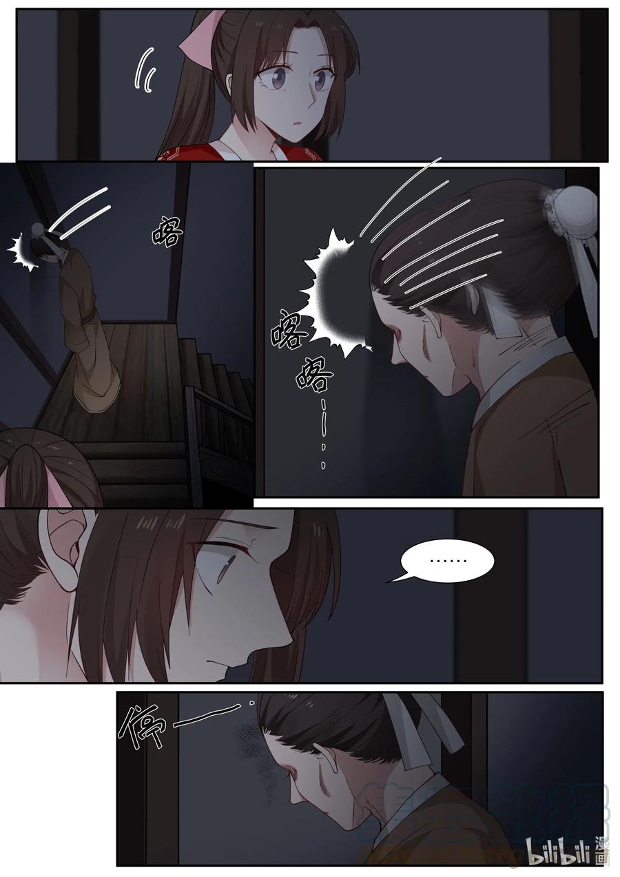 092 第92话9