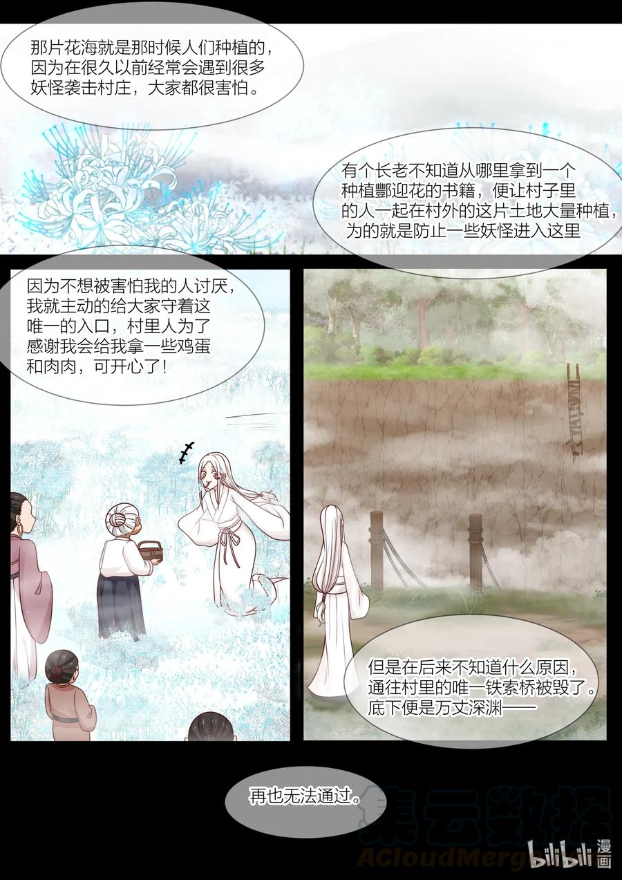 087 第87话6