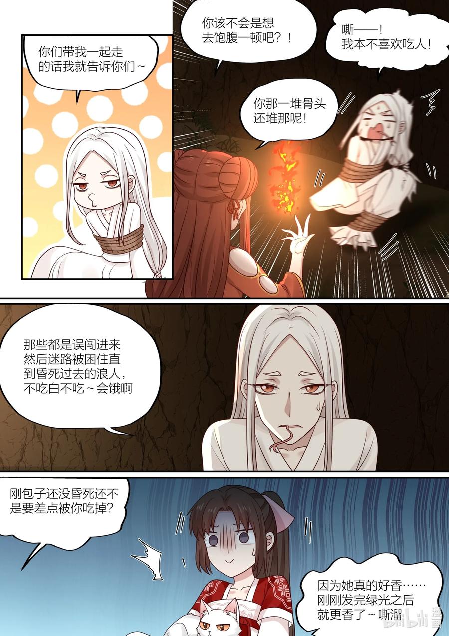 087 第87话2