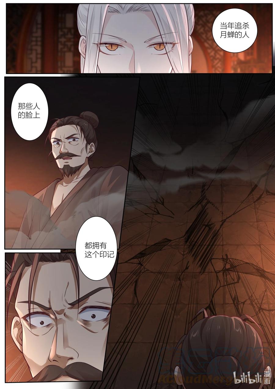 133 第133话6