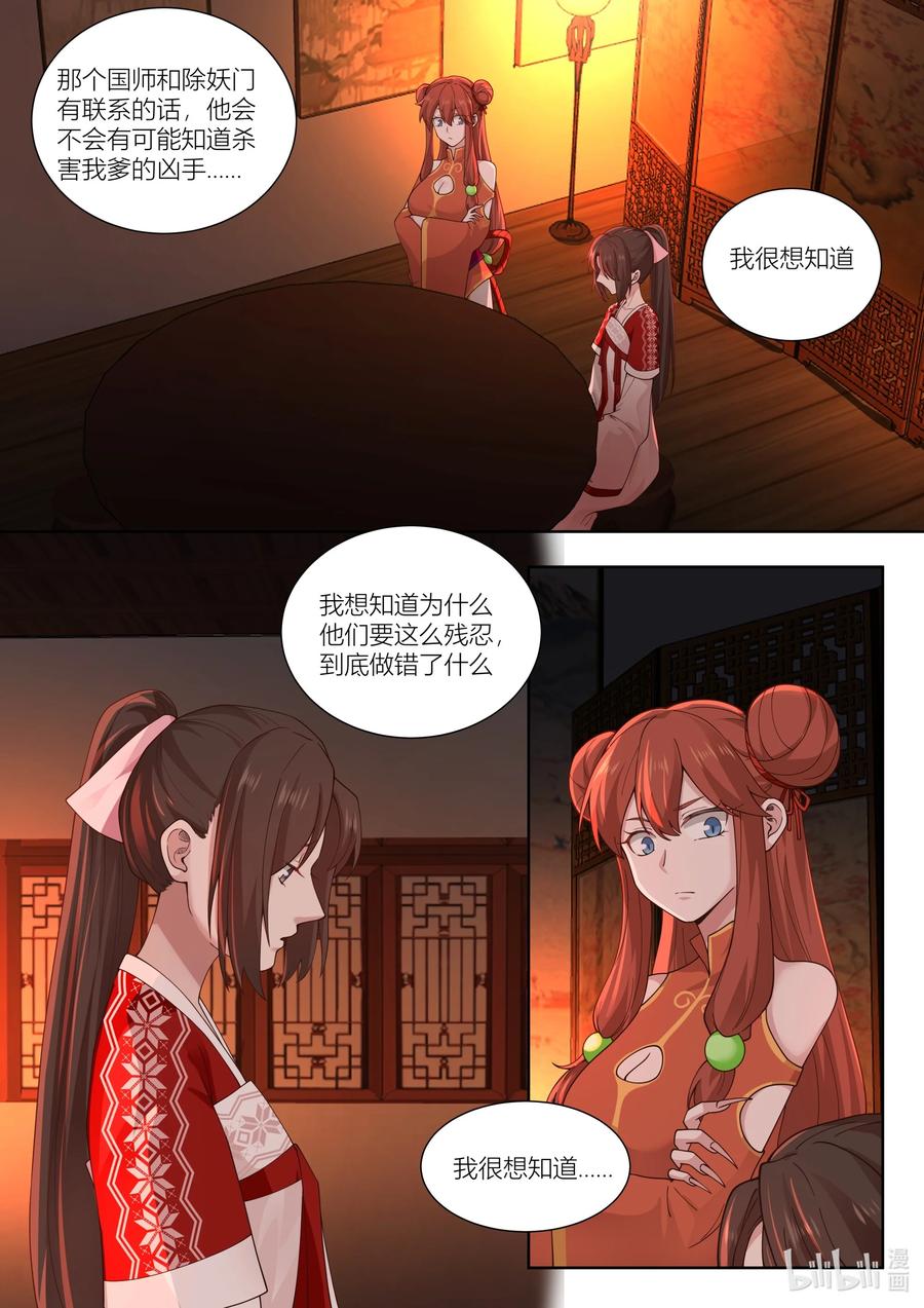 132 第132话13