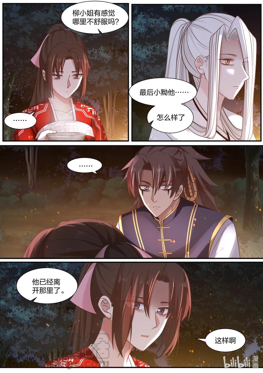 081 第81话12