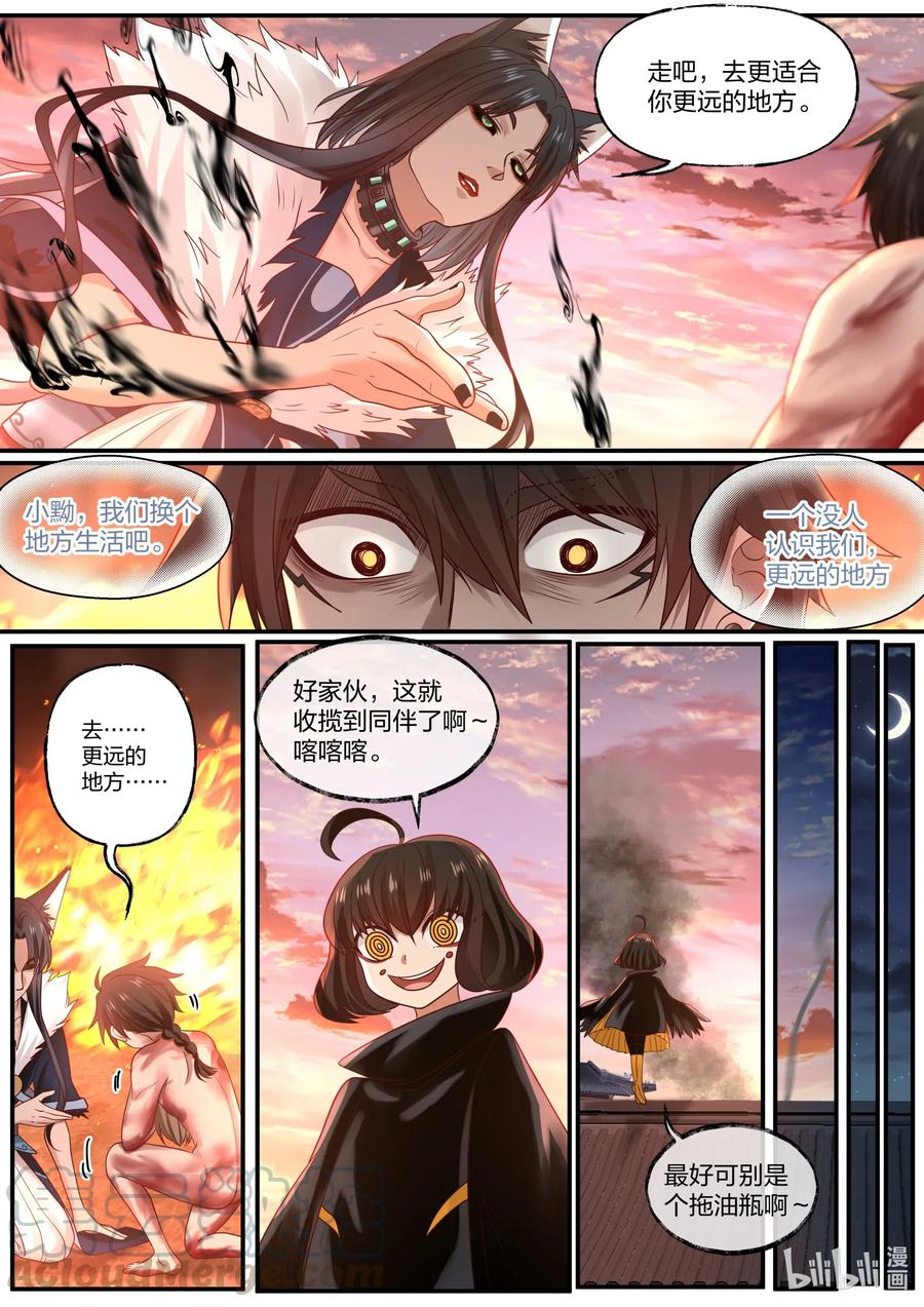 081 第81话6