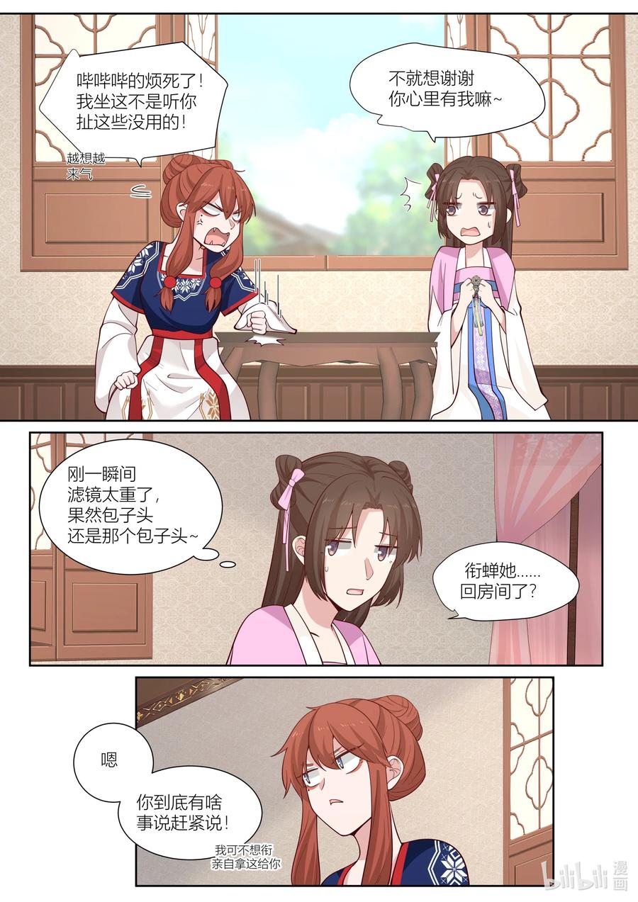 114 第114话3