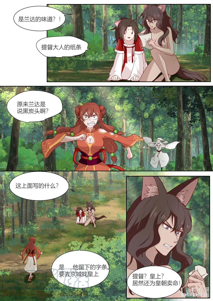 125 第125话8