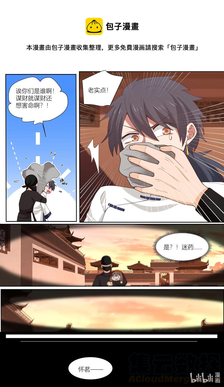 110 第110话6