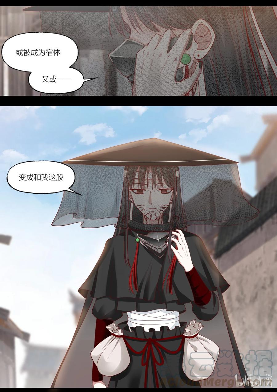 101 第101话6