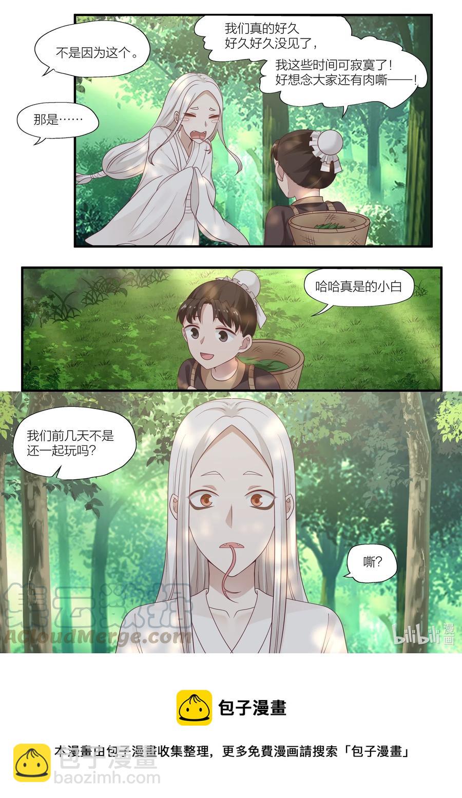 088 第88话15