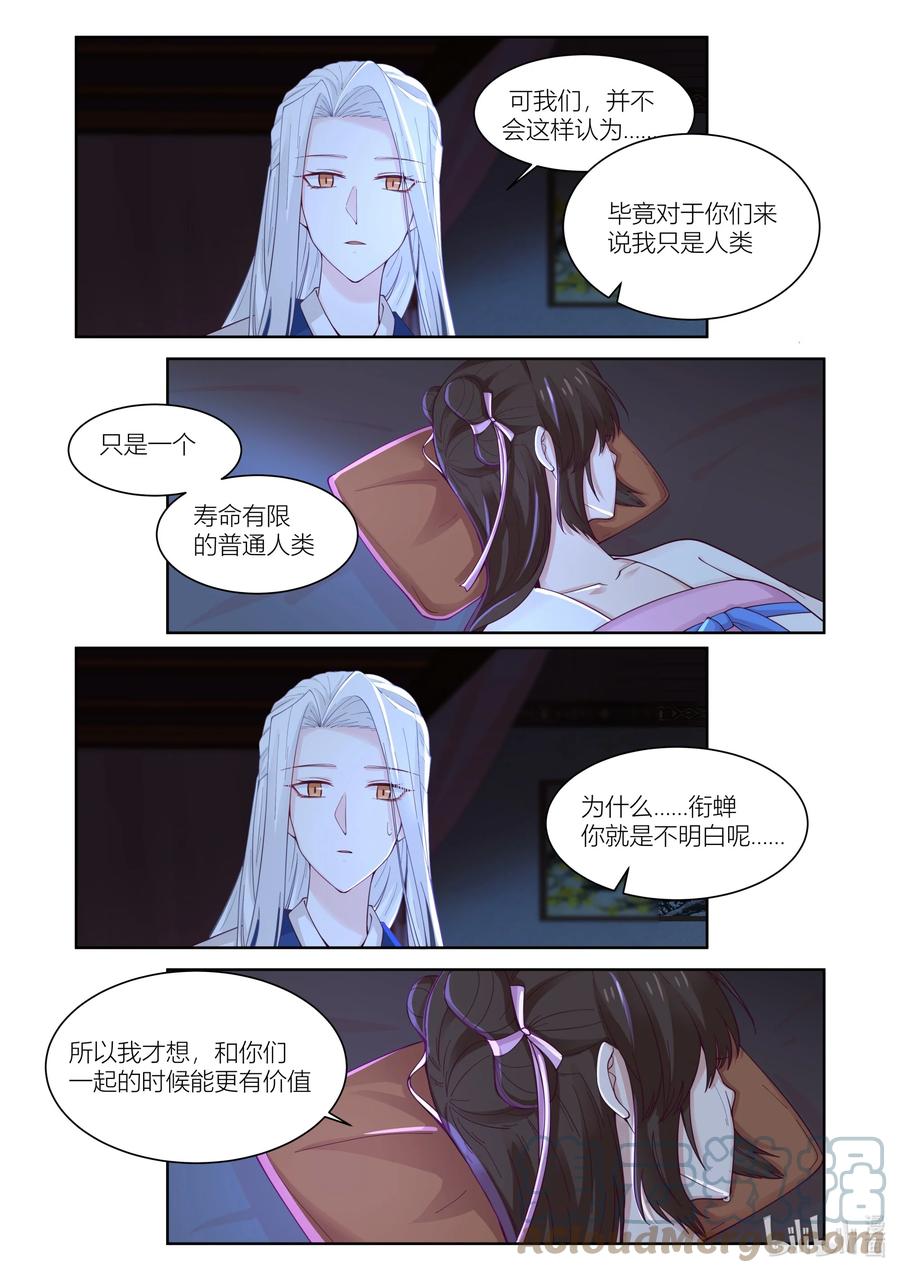 119 第119话14