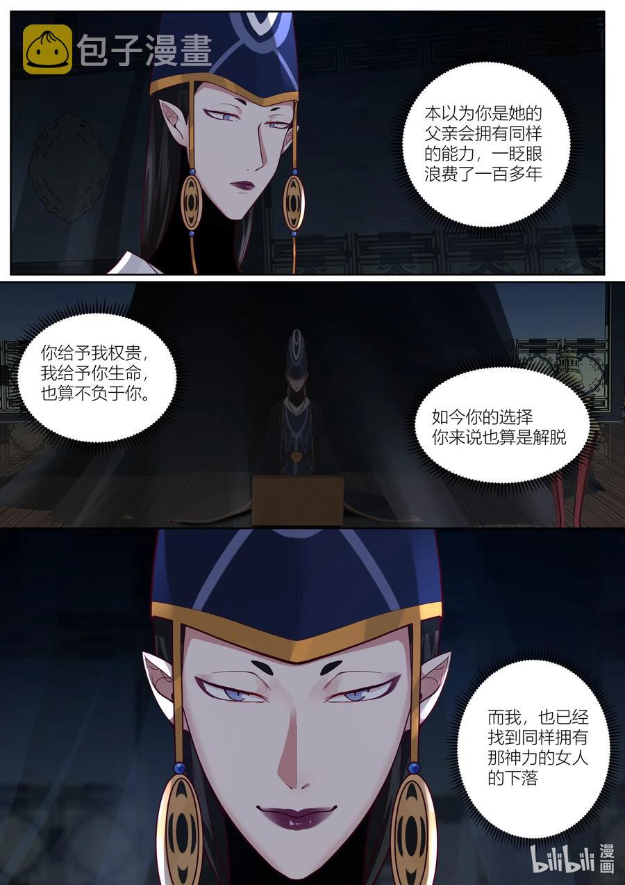 137 第137话1