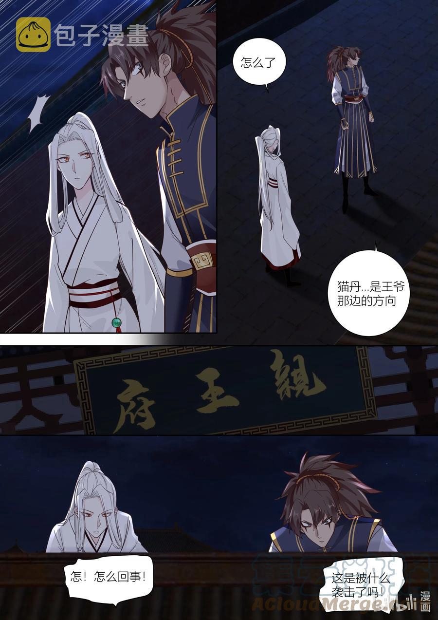 137 第137话2
