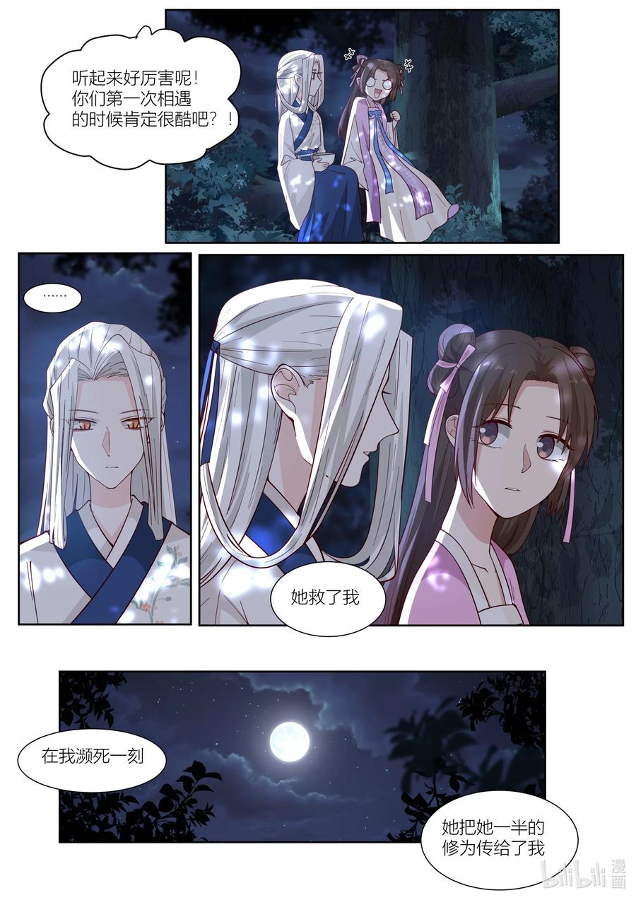 116 第116话11