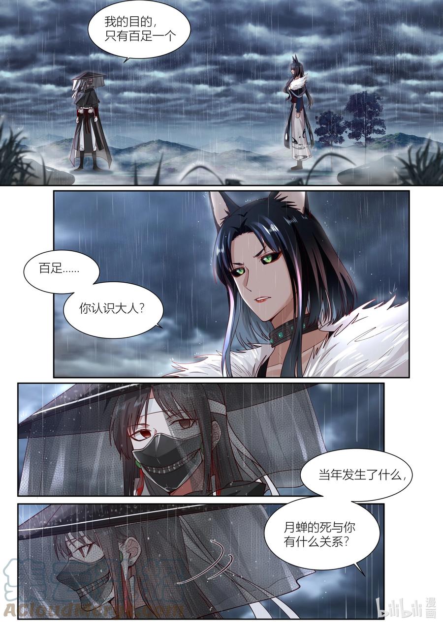 123 第123话8