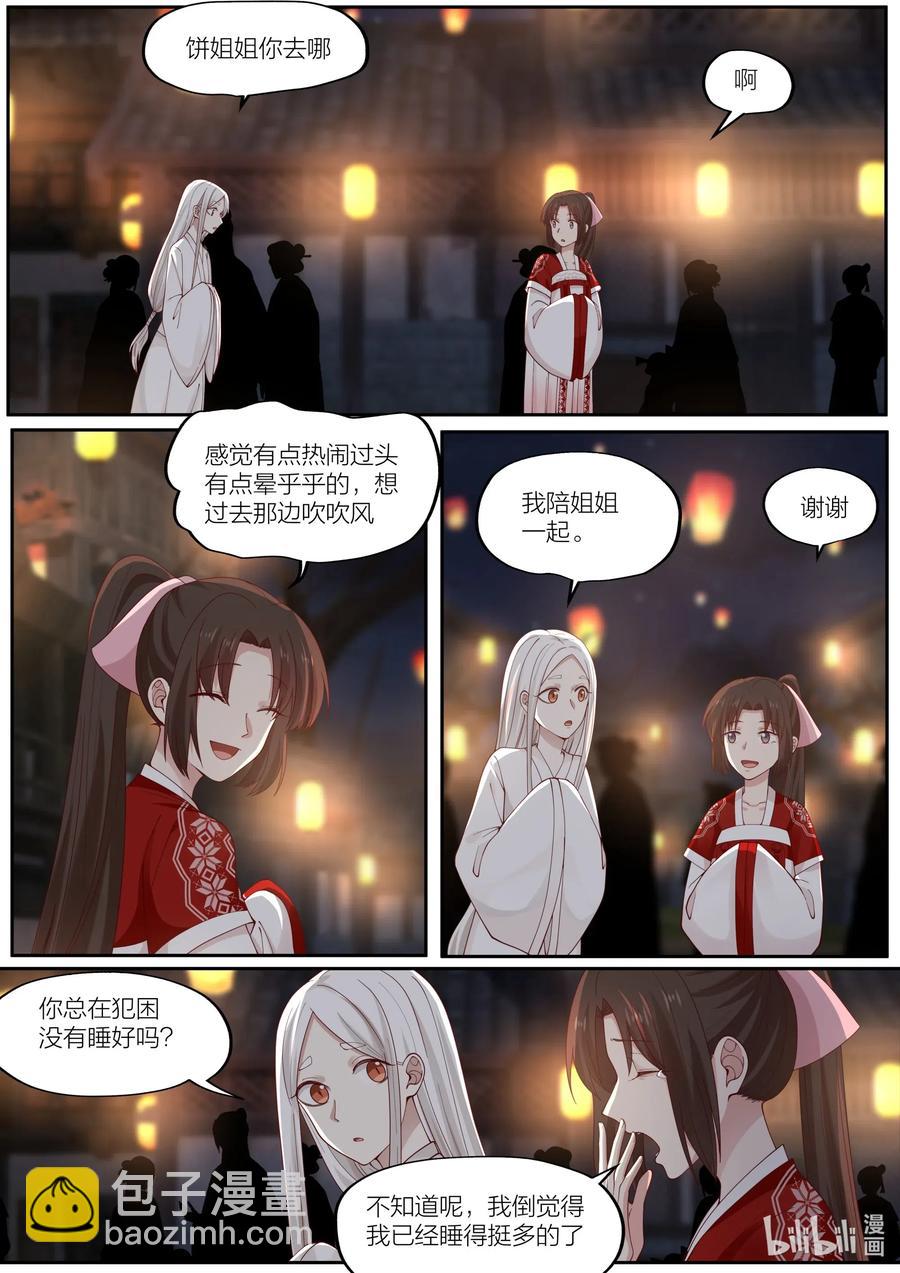 097 第97话14
