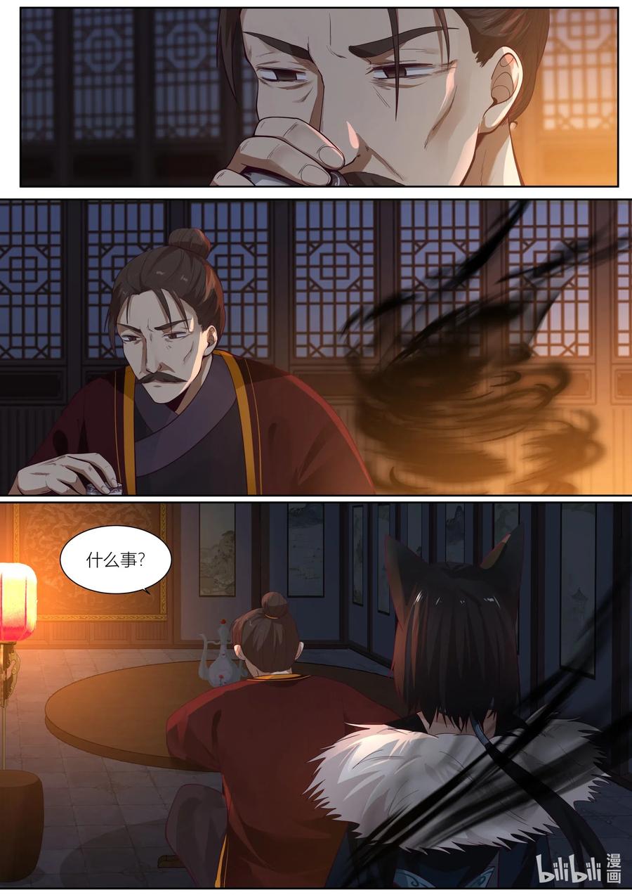 108 第108话1