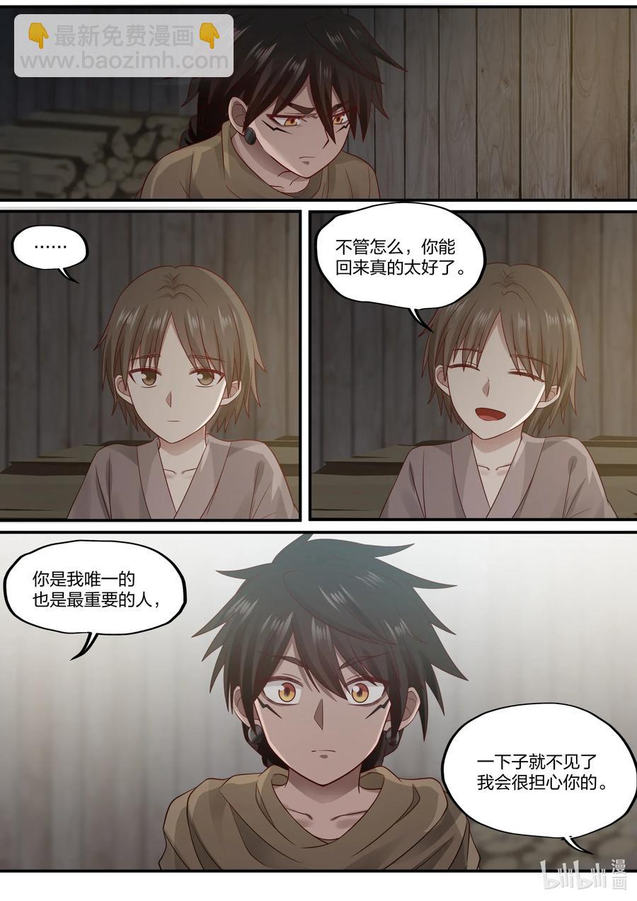 074 第74话8