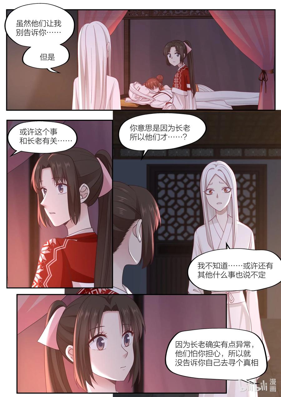 098 第98话8