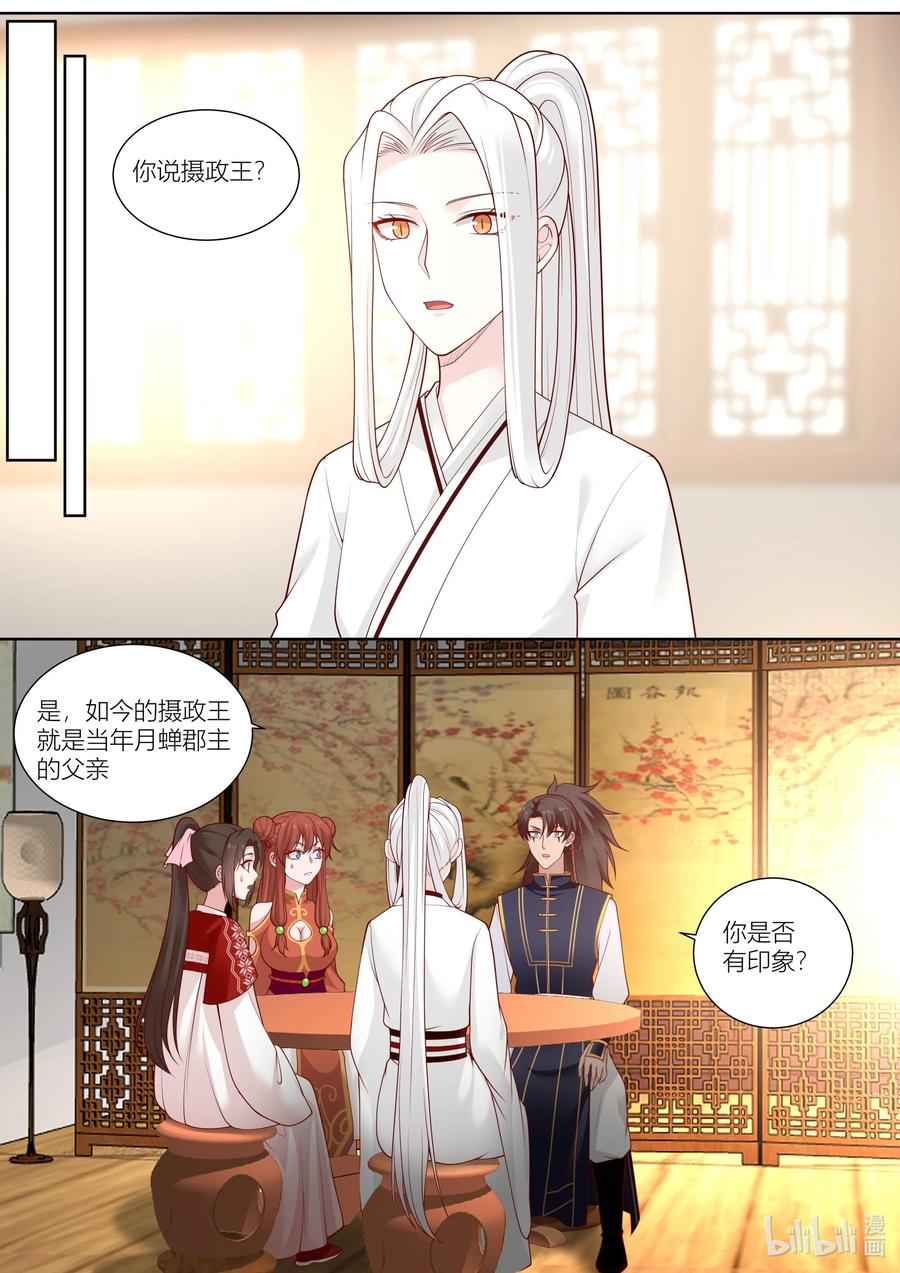 131 第131话3