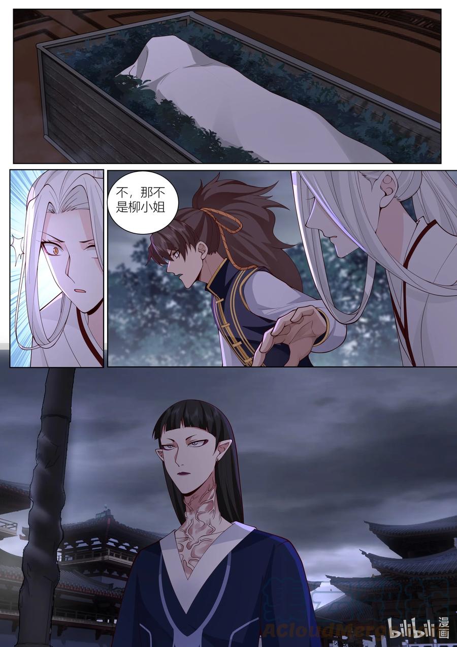 146 第146话6