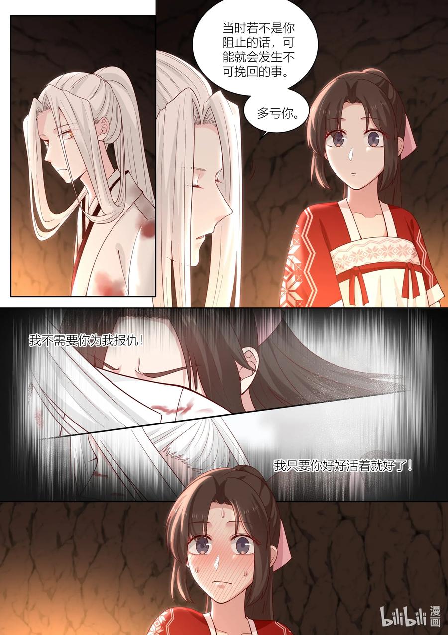 106 第106话3