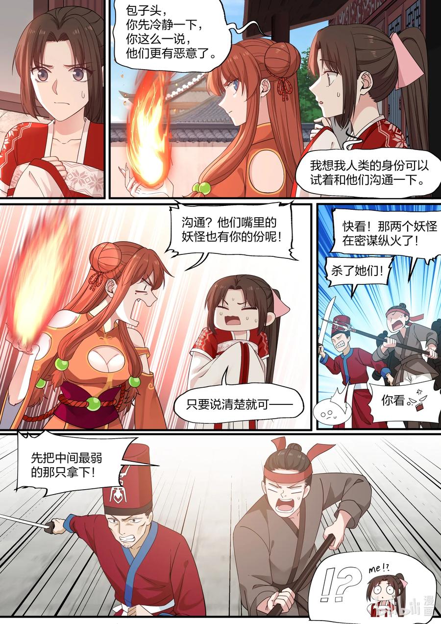 075 第75话5