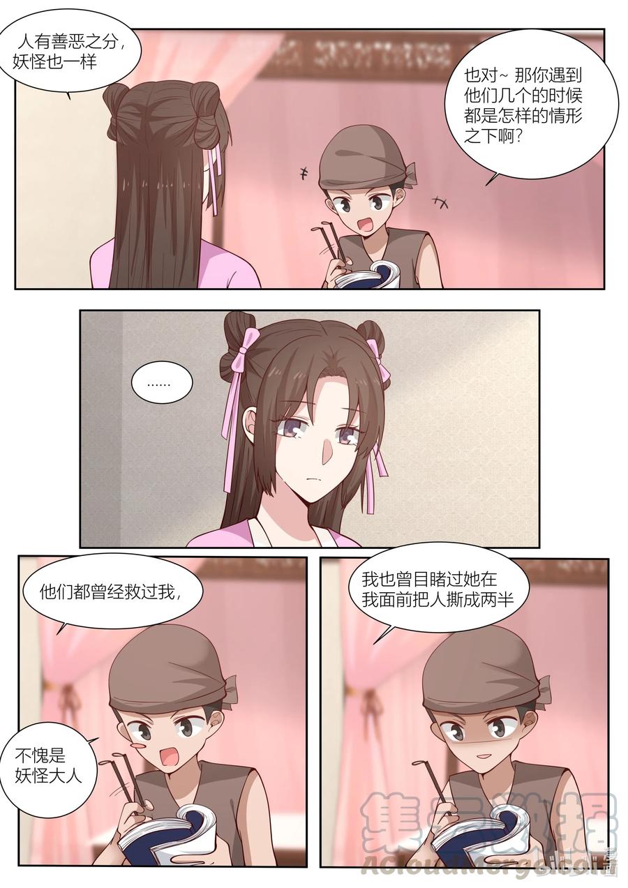 113 第113话8