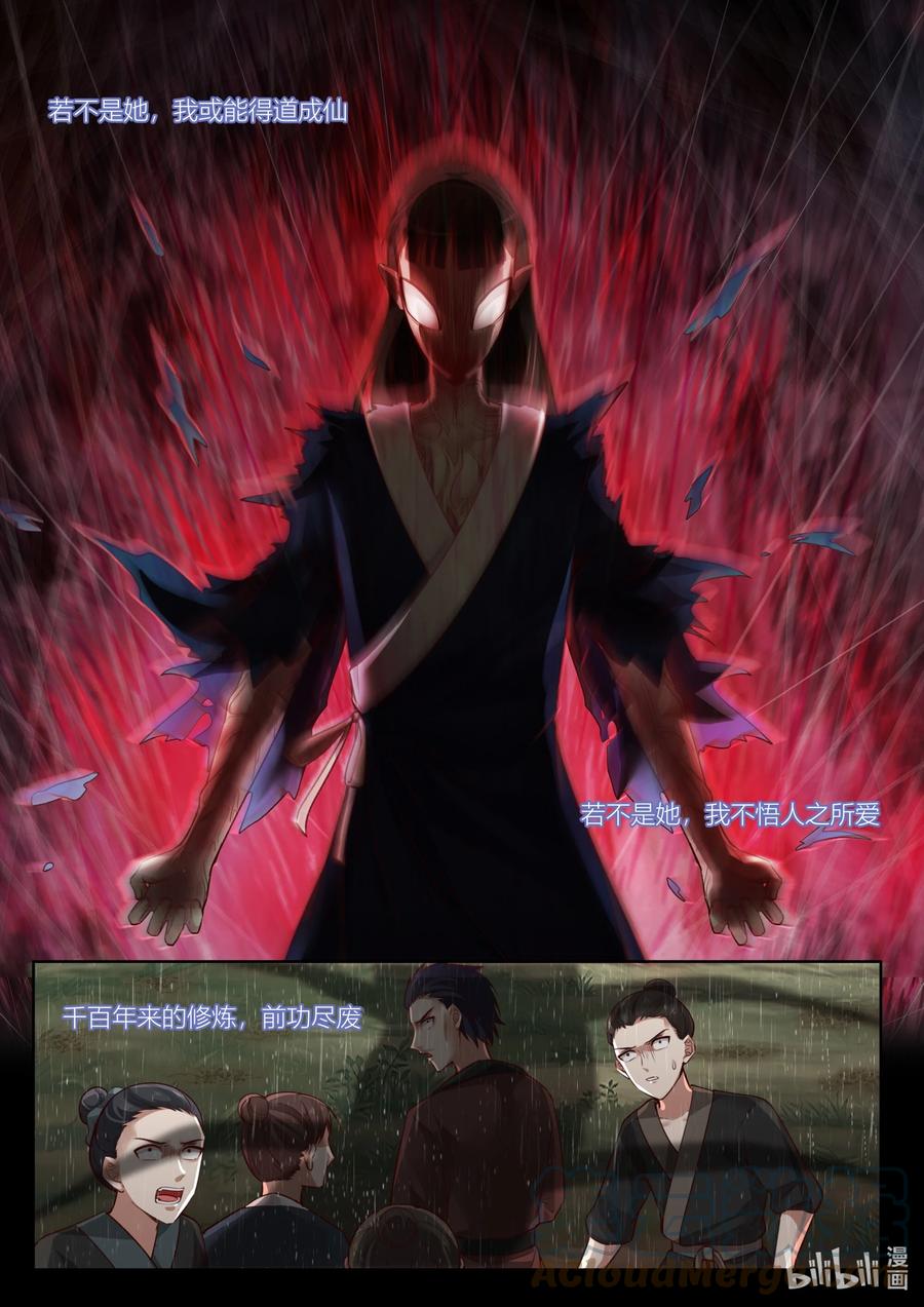 144 第144话14