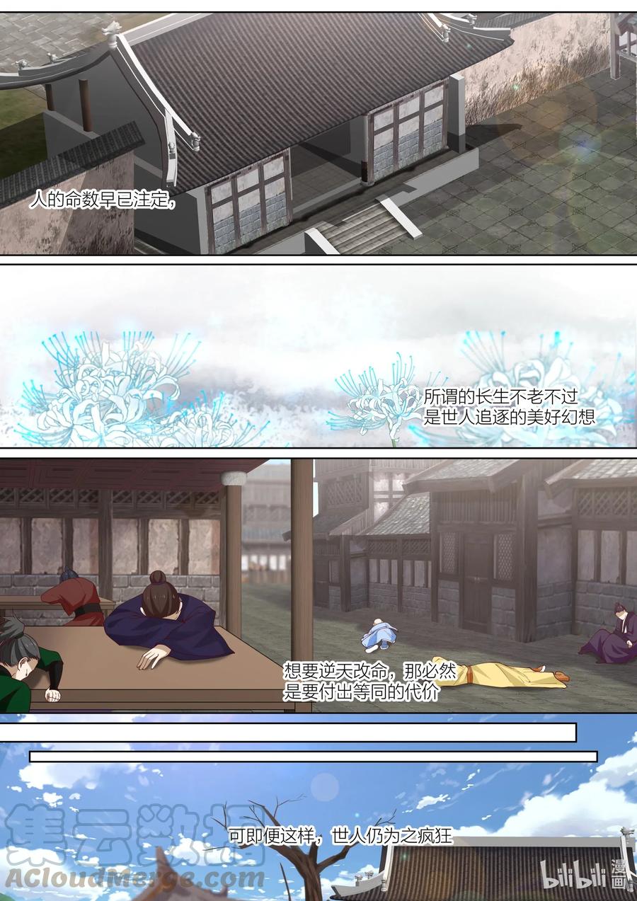 105 第105话10