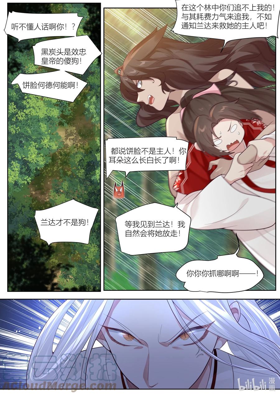 125 第125话10