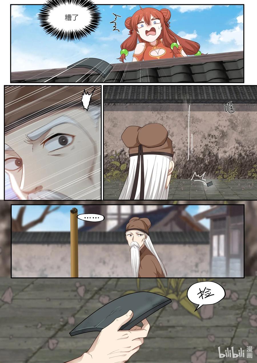 095 第95话11