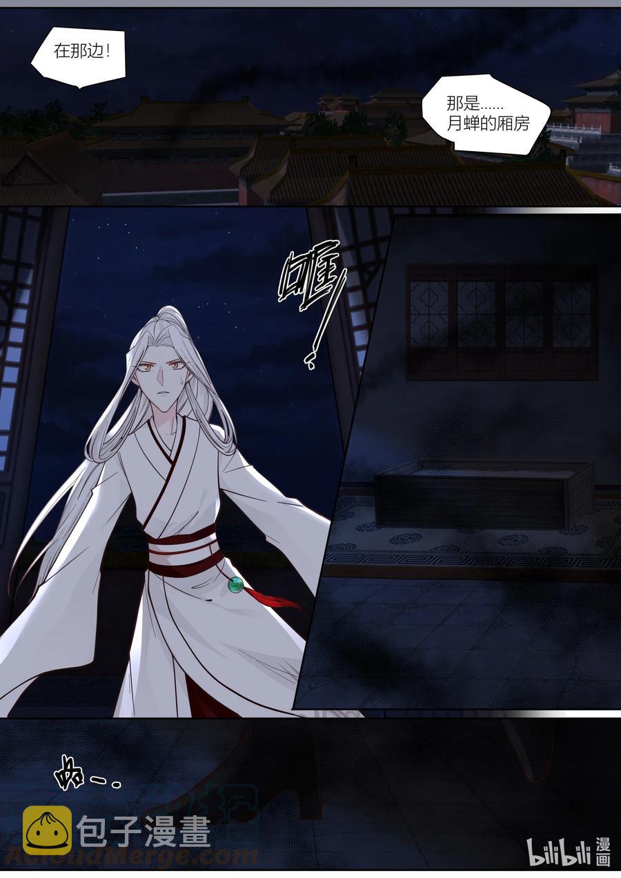 137 第137话4