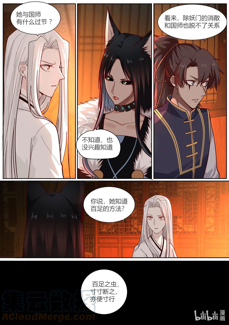 143 第143话6