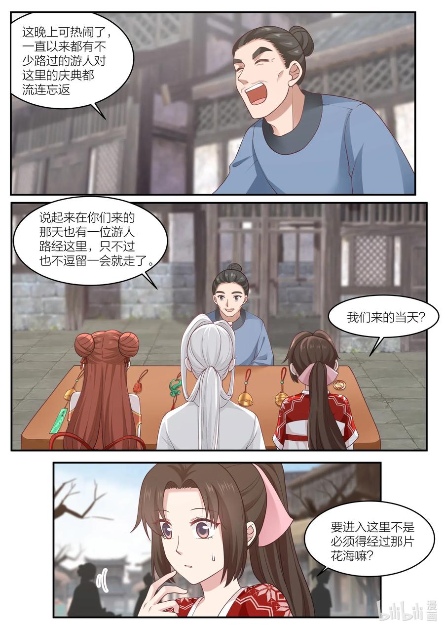 094 第94话10
