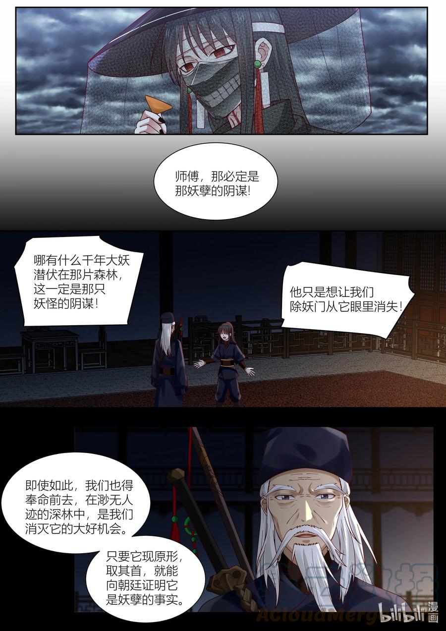 123 第123话2
