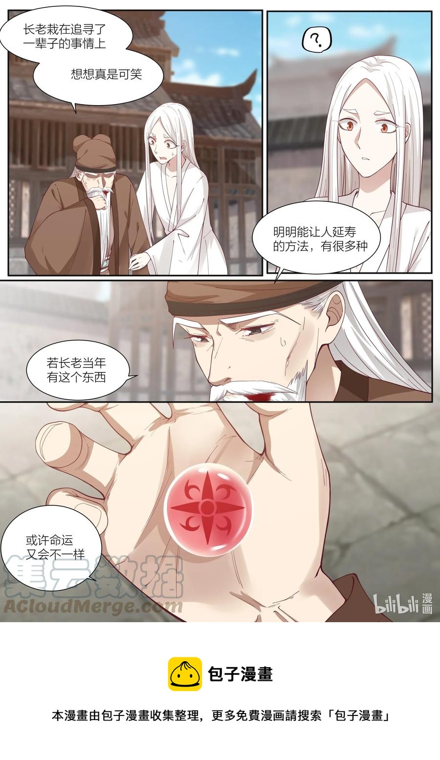 100 第100话16