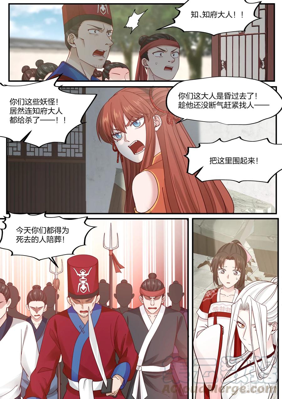 074 第74话3
