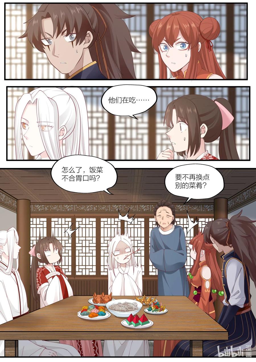 090 第90话10