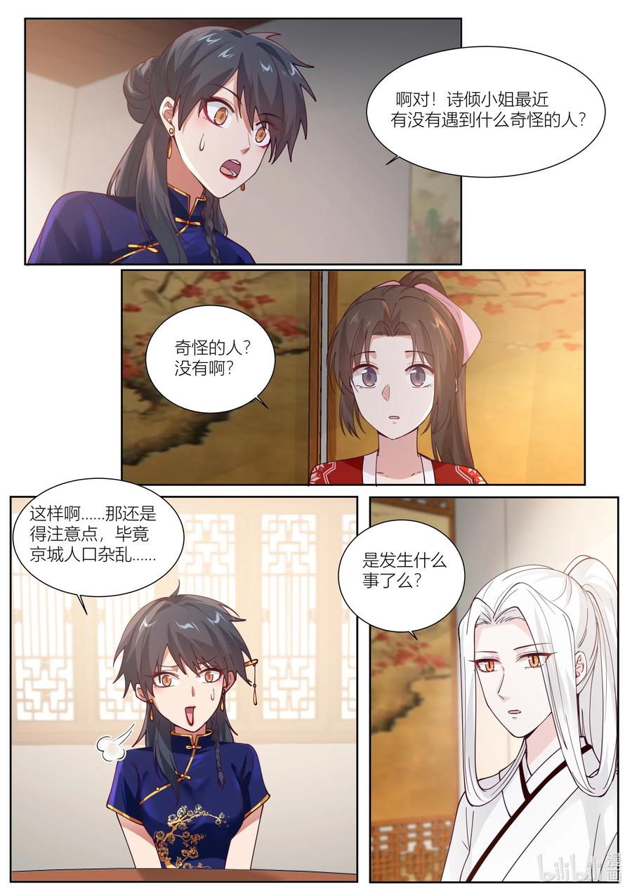 129 第129话11