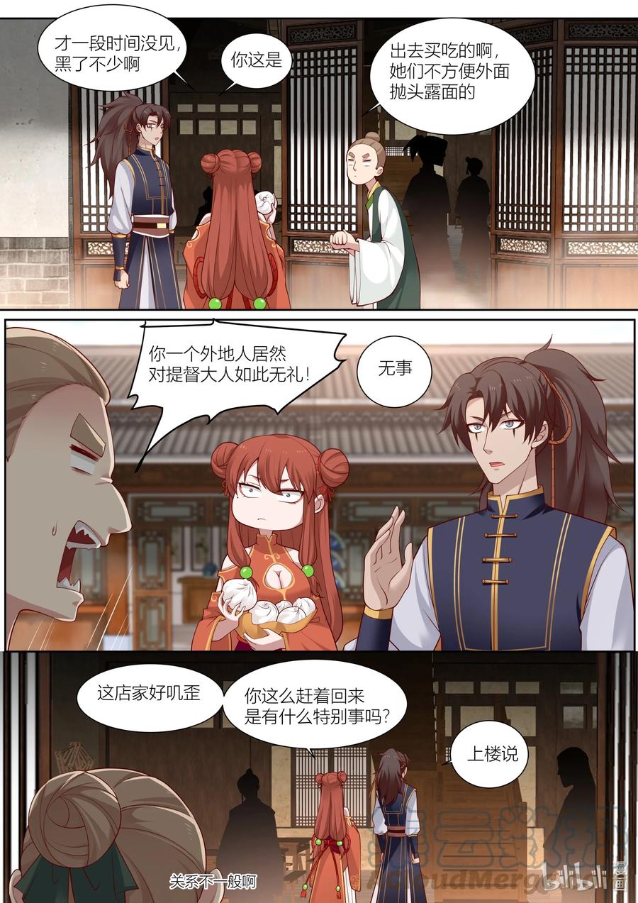 131 第131话2
