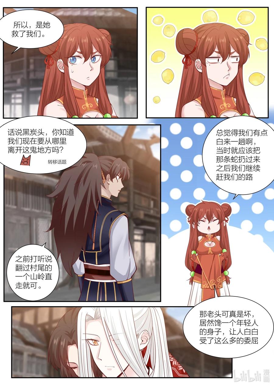 101 第101话1