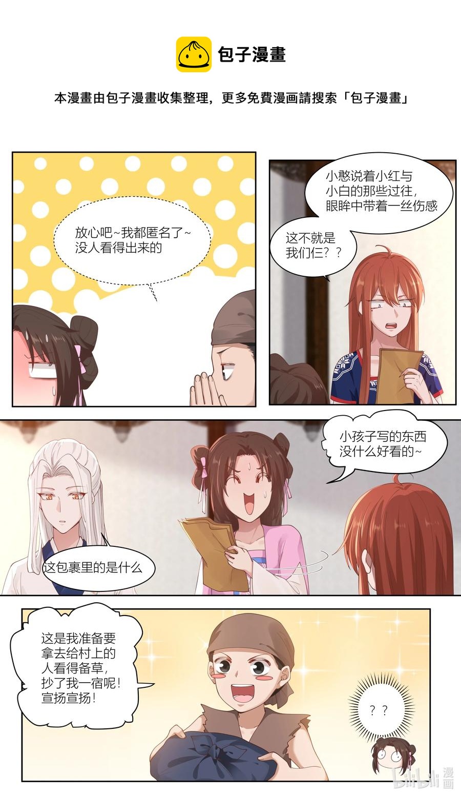120 第120话11