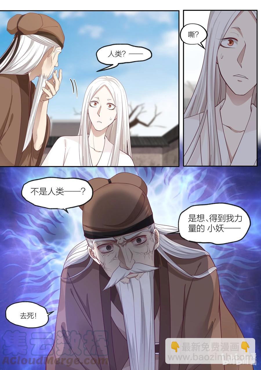 101 第101话14