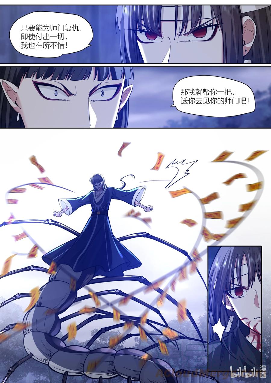 148 第148话2