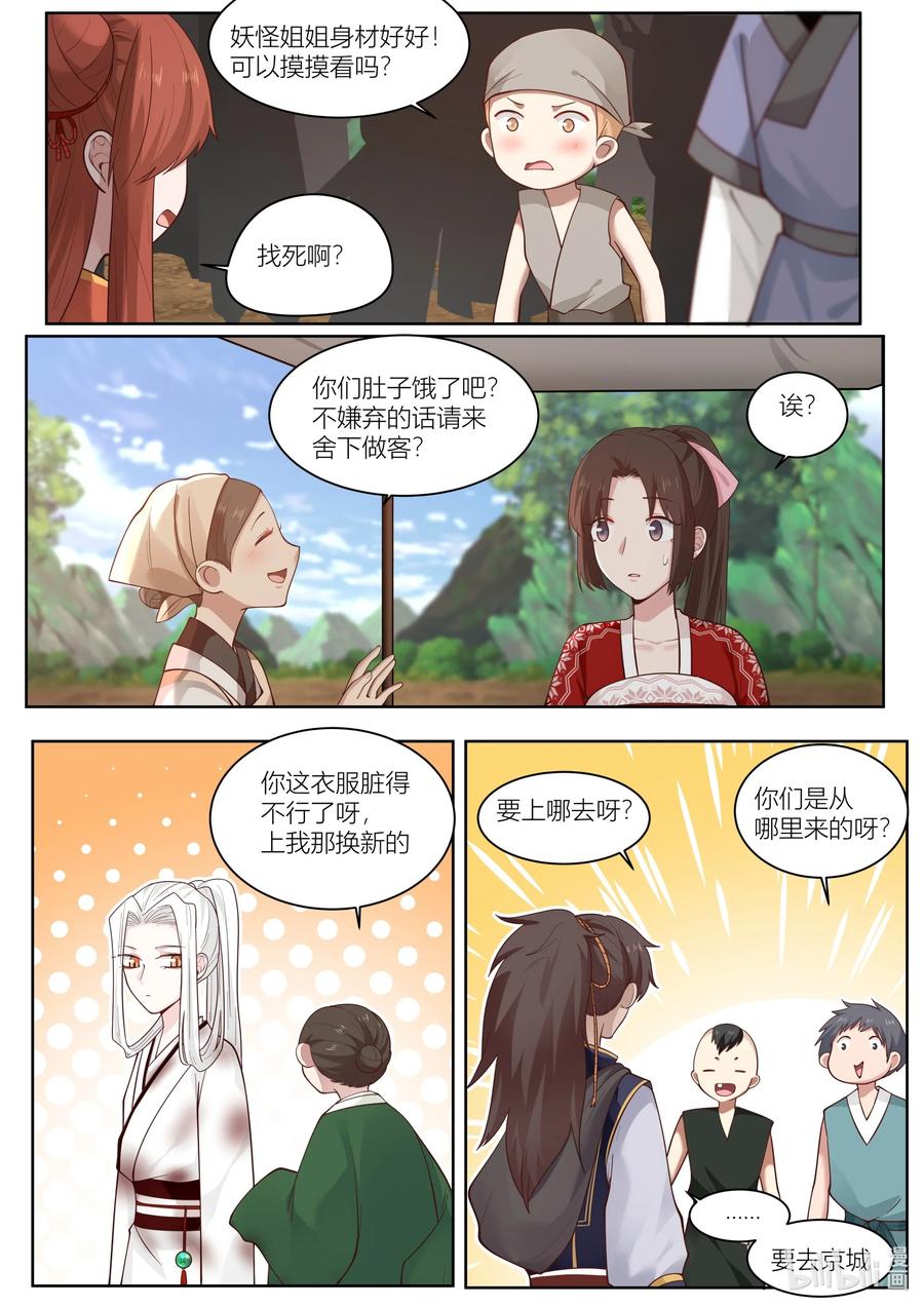 111 第111话9