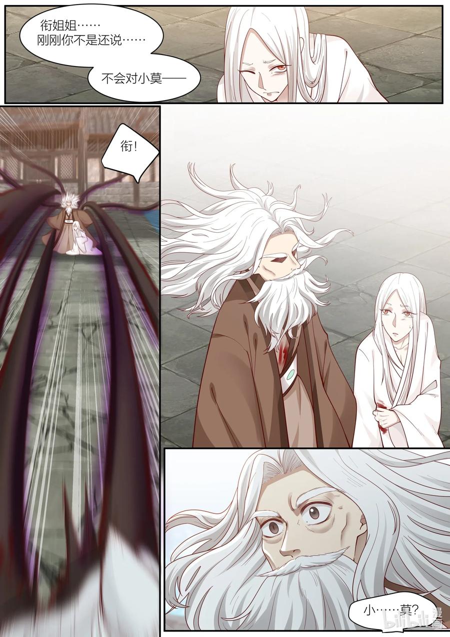 103 第103话7