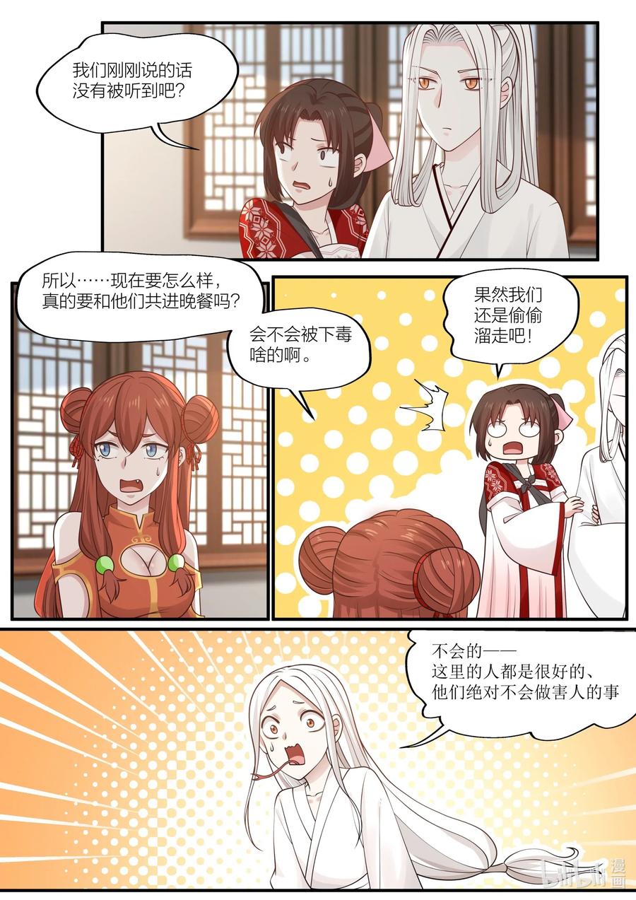 090 第90话2
