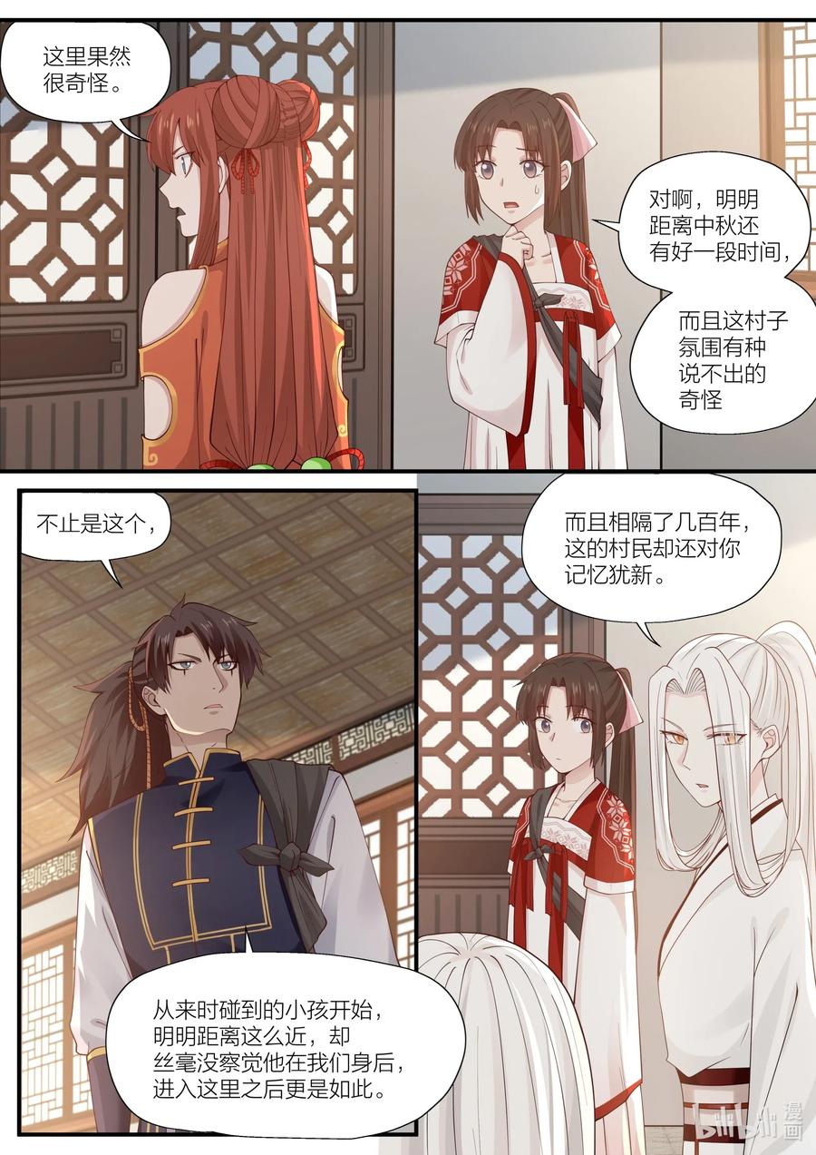 089 第89话11