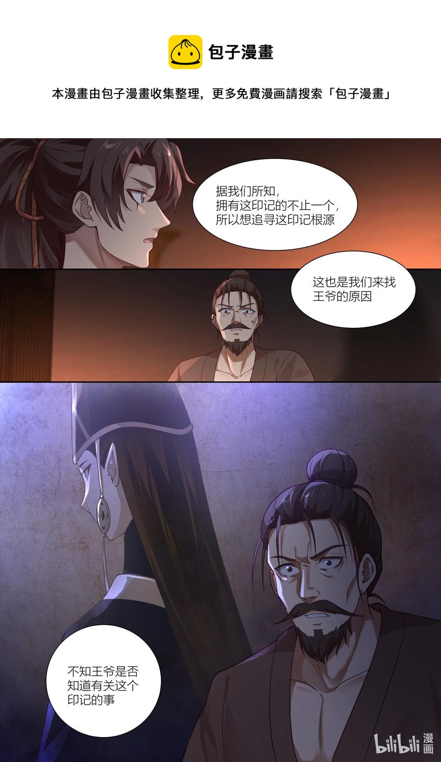 133 第133话7