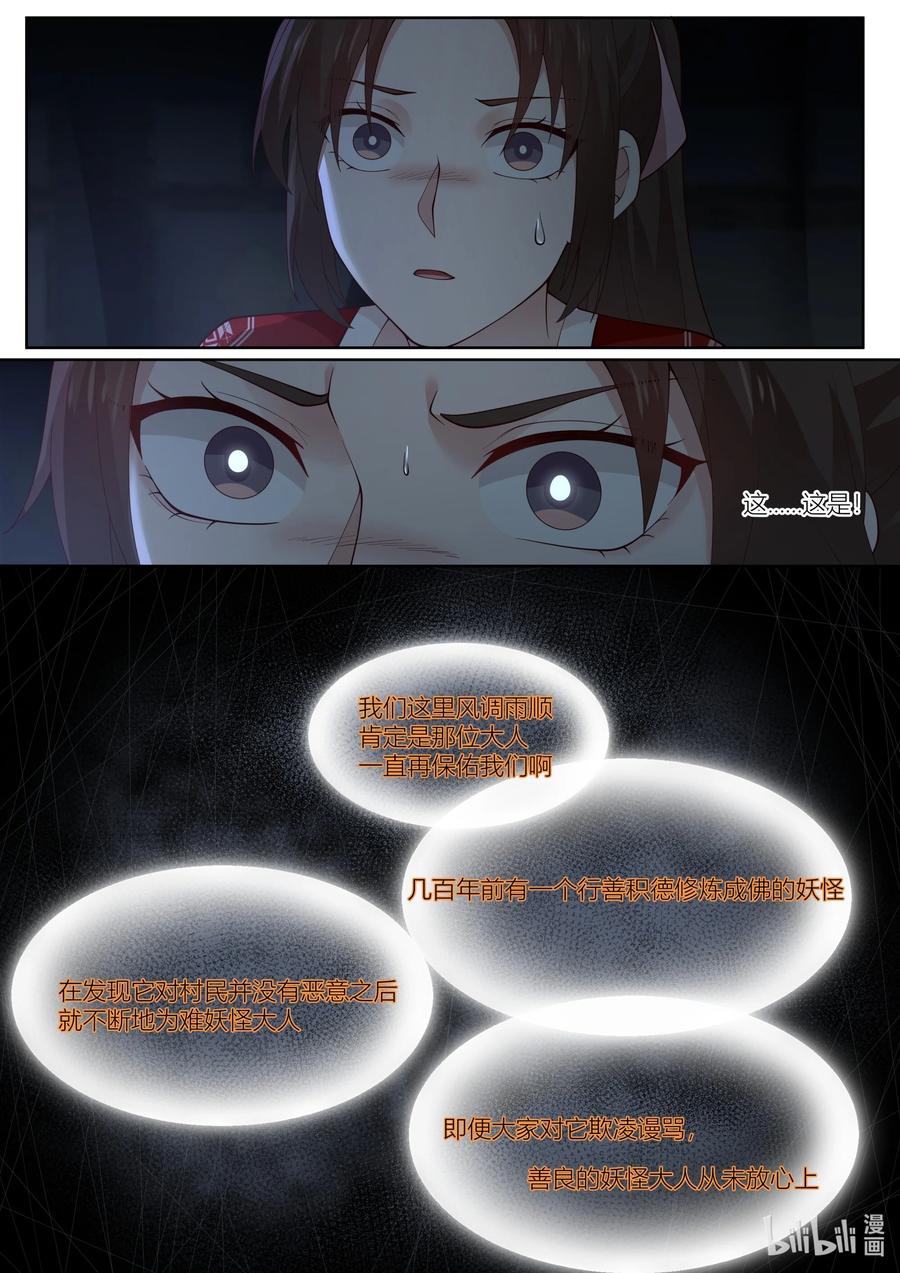 143 第143话13