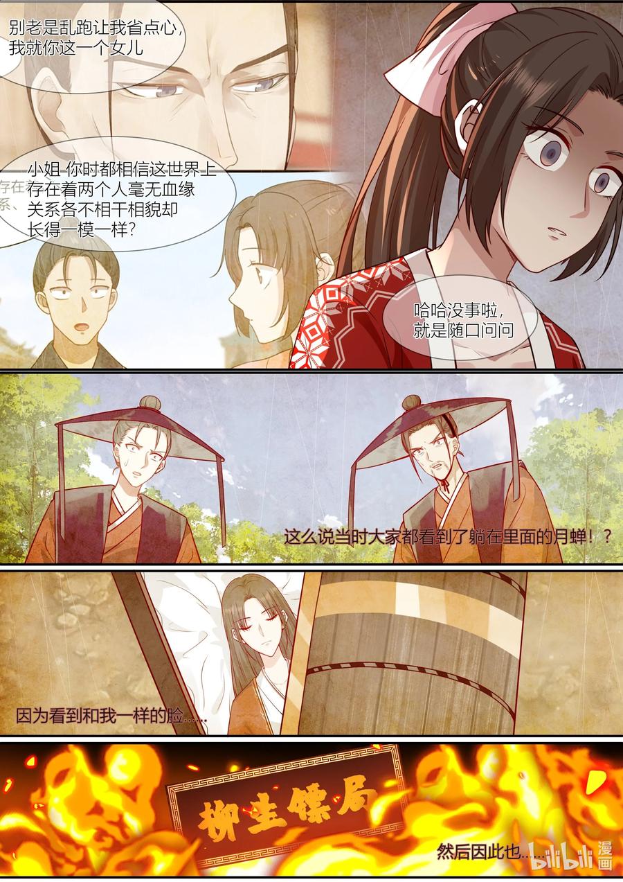 145 第145话7